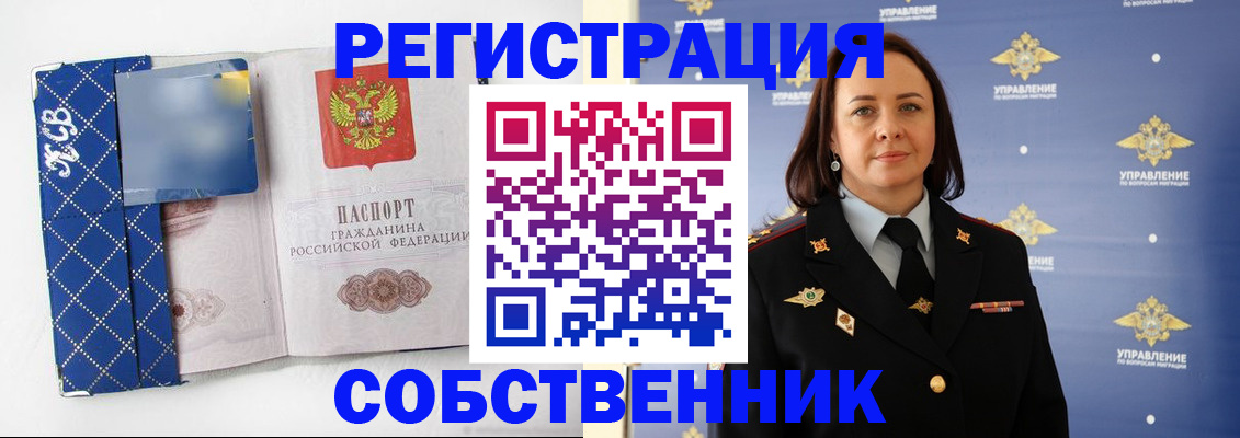 временная регистрация купить в Калужской области