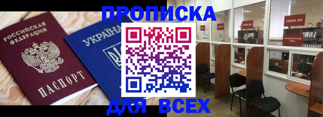 прописка для военкомата в Калужской области